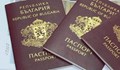 През последните пет години: Близо 54 000 с БГ паспорти, по-малко сто от тях със златни