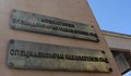 Готов е проектът за закриването на специализираните съд и прокуратура