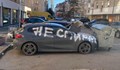 Как жена реши проблема с неправилното паркиране в София