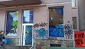 Офис на "Продължаваме промяната" осъмна с надписи "Киро, предател"