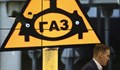 Ако Русия спре газа, Германия има резерви за няколко седмици