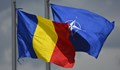 Румъния иска още по-силно присъствие на НАТО
