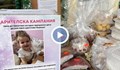Зов за помощ: Нужни са 120 000 евро, за да живее мъничката Есин!