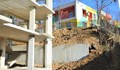 Строеж срути бетонната ограда на детска градина в Благоевград