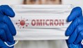„Политико“: Омикрон вилнее, а Европа премахва карантината – защо?
