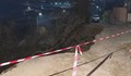 Живот на ръба: Къщи са заплашени от свлачището във Ветово