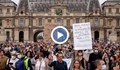Протести в Западна Европа заради COVID мерките