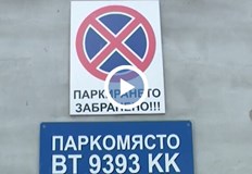 Негови съседи споделят за отправяни заплахи и обидиПолицай си резервира