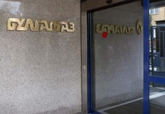 Преди няколко седмици стартира проверка от БЕХ на Булгаргаз Колегите