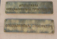 Стимулиране за прикриване на престъпленията на мафията и корупционните схеми