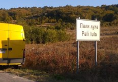 В планинското село Пали лула близо до Монтана 80 от