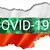 Николай Витанов: Малко вероятно е да има национален локдаун Николай Витанов: Малко вероятно е да има национален локдаун
