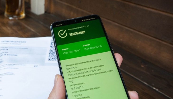 Засегнатите могат да си поставят бустерна доза по всяко време, припомнят от Министерство на здравеопазването