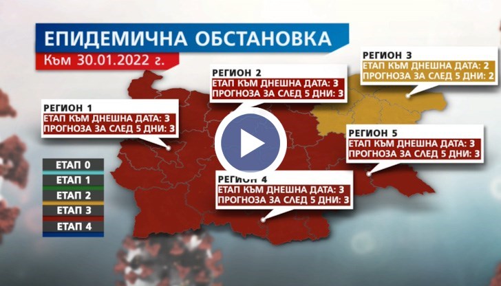 Само един регион остана във втората фаза от Плана за затягане на мерките