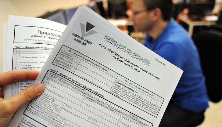 Чак тогава започва данъчната кампания Чак тогава започва данъчната кампания