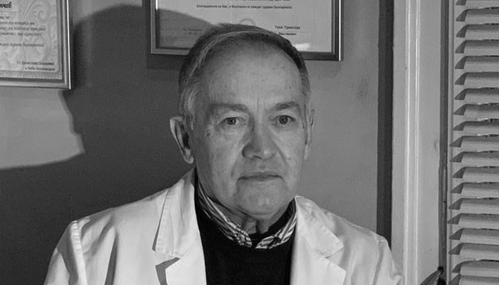 Той бе признат за един от най-добрите гинеколози в Пловдив