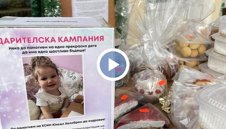 3-годишното дете страда от онкологично заболяване