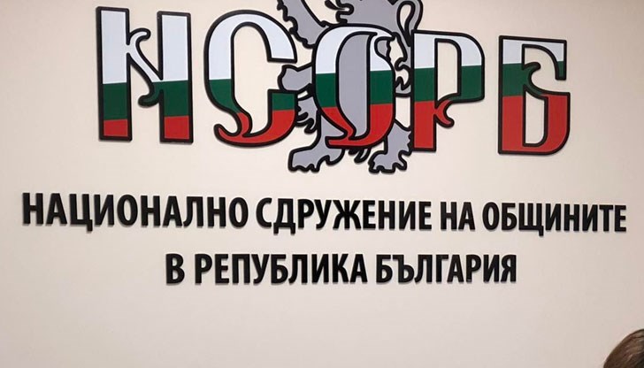 Бяха обсъдени проблемите заради рязкото поскъпване на енергоносителите и повишението на цените на строителните материали и услуги