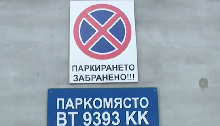 Негови съседи споделят за отправяни заплахи и обидиПолицай си резервира