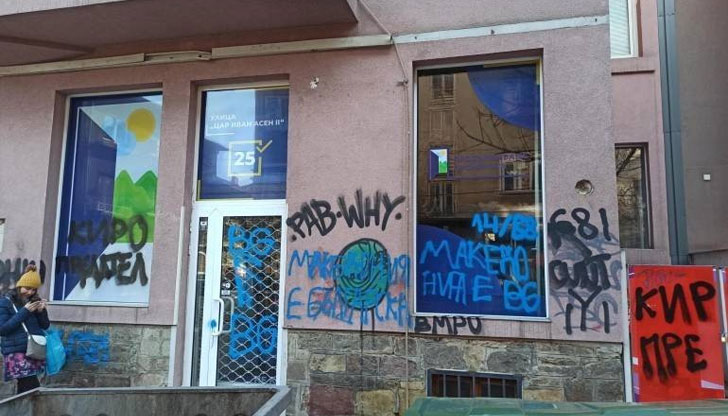 Категорично е отношението към предателите на Македония от нашите сънародници,