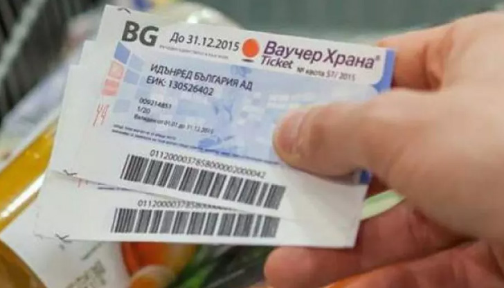 Един милиард лева се предвидени в Бюджет 2022 за ваучери