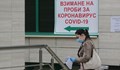 Над 3 400 са новите случаи на коронавирус в България
