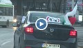 ВМРО с протестно автошествие срещу инфлацията в Русе