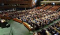 Експулсират 12 членове на руската делегация в ООН