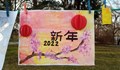 Китайската Нова година бе отбелязана в Русе