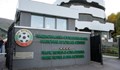 Тайният Изпълком на БФС е взел скришом скандално решение