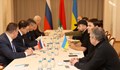Преговорите между Русия и Украйна приключиха