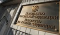 Руското посолство в България нарече евроатлантиците „подлоги“