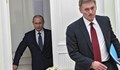 Кремъл: Преговорите не се състояха, подновихме настъплението