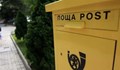 Пощальоните и куриерите празнуват днес