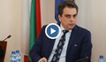 Асен Василев: Преговаряме с Гърция за нова ядрена мощност у нас