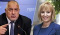 Бойко Борисов осъди Мая Манолова за 15 000 лева