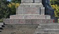 Местят паметника на Съветската армия от Княжевската градина в София