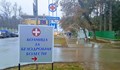 Двама мъже и четири жени от Русенско станаха жертви на коронавируса в последното денонощие