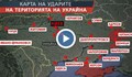 Хронология на войната в Украйна