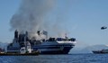 Разпознаха тленните останки на първата открита жертва в изгорелия ферибот