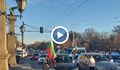 Антиправителствен протест блокира движението по Орлов мост