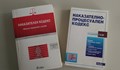 Съдят двама мъже, точили чужди банкови карти в Русе