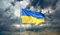 Намалиха кредитния рейтинг на Украйна