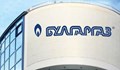 Новото ръководство на "Булгаргаз": Дружеството е с празни сметки