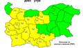НИМХ обяви жълт код за значителни валежи в 15 области на България