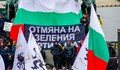 „Възраждане" отново излезе на протест