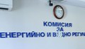 Промяна в КЕВР: Съвременно ценообразуване в полза на клиента и пазарни реформи