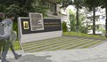 В Русе ще бъде изградена паметна плоча на Стоян Михайловски