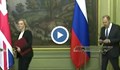 Лавров определи срещата с Лондон като разговор на „ням с глух “