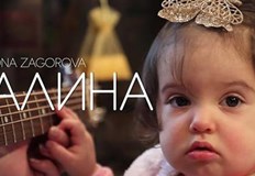 Рожденият ден на малката Галина внучката на Глория бе избран